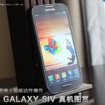 Galaxy S4 lek 1