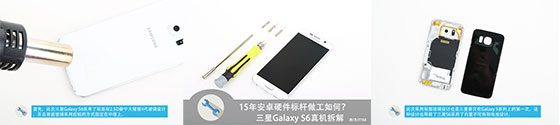 Galaxy-S6-teardown